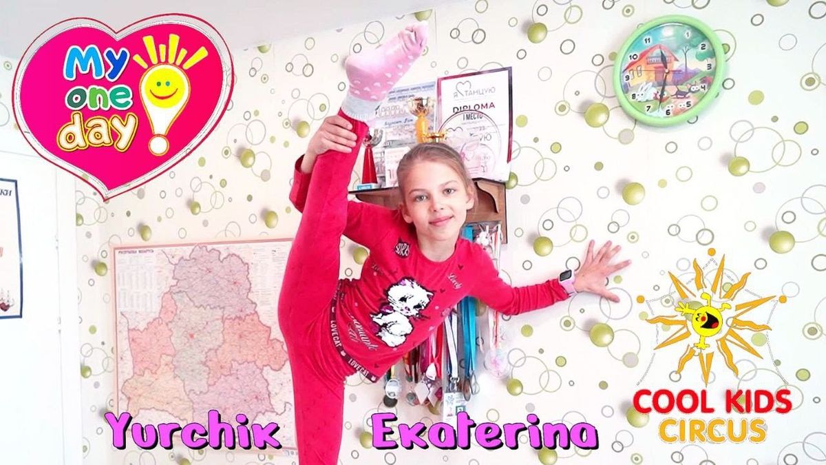 «Один день с юной гимнасткой» — один день вместе с юной звездой – Юрчик Екатериной.