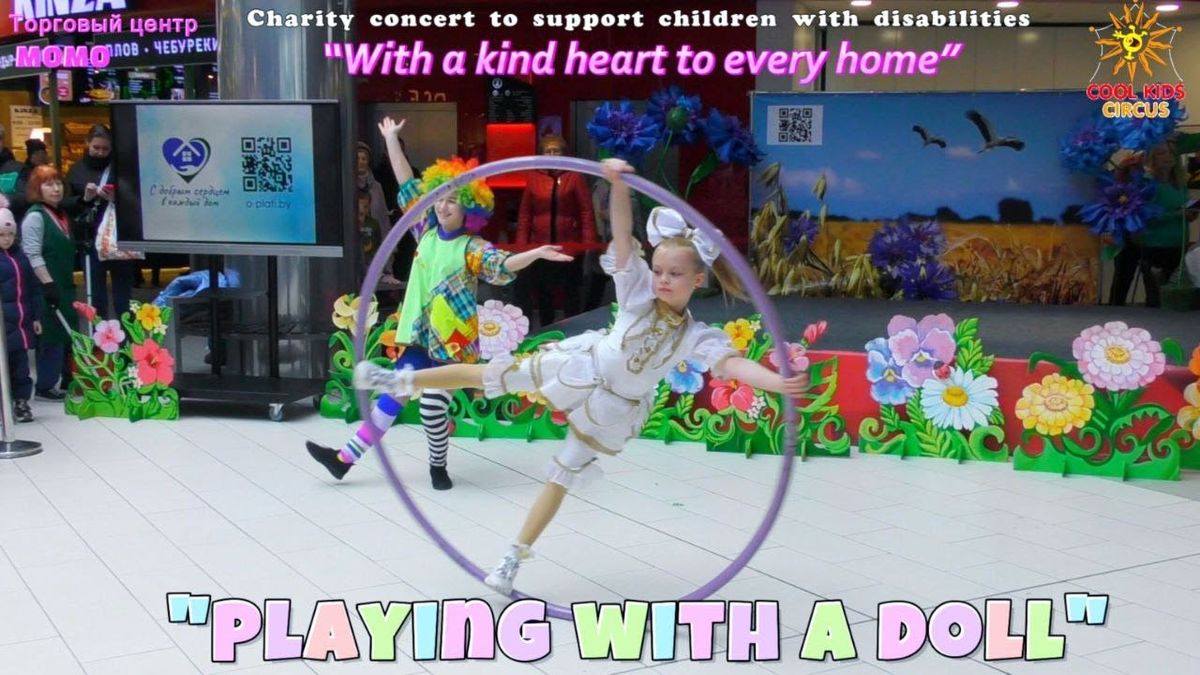 Performance at a charity concert. Clowning — “Playing with a doll.” Young acrobats — «Cyr Wheel».