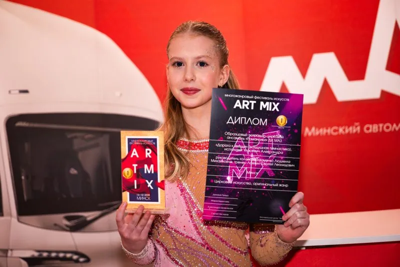 Уласевич Александра