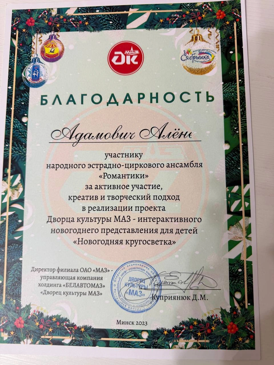 Адамович Алена Адамович Алена