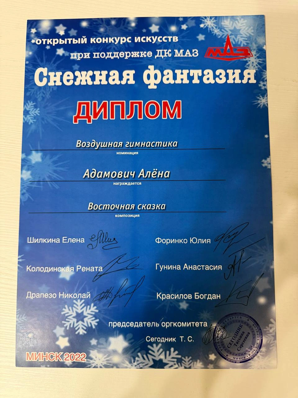 Адамович Алена Адамович Алена