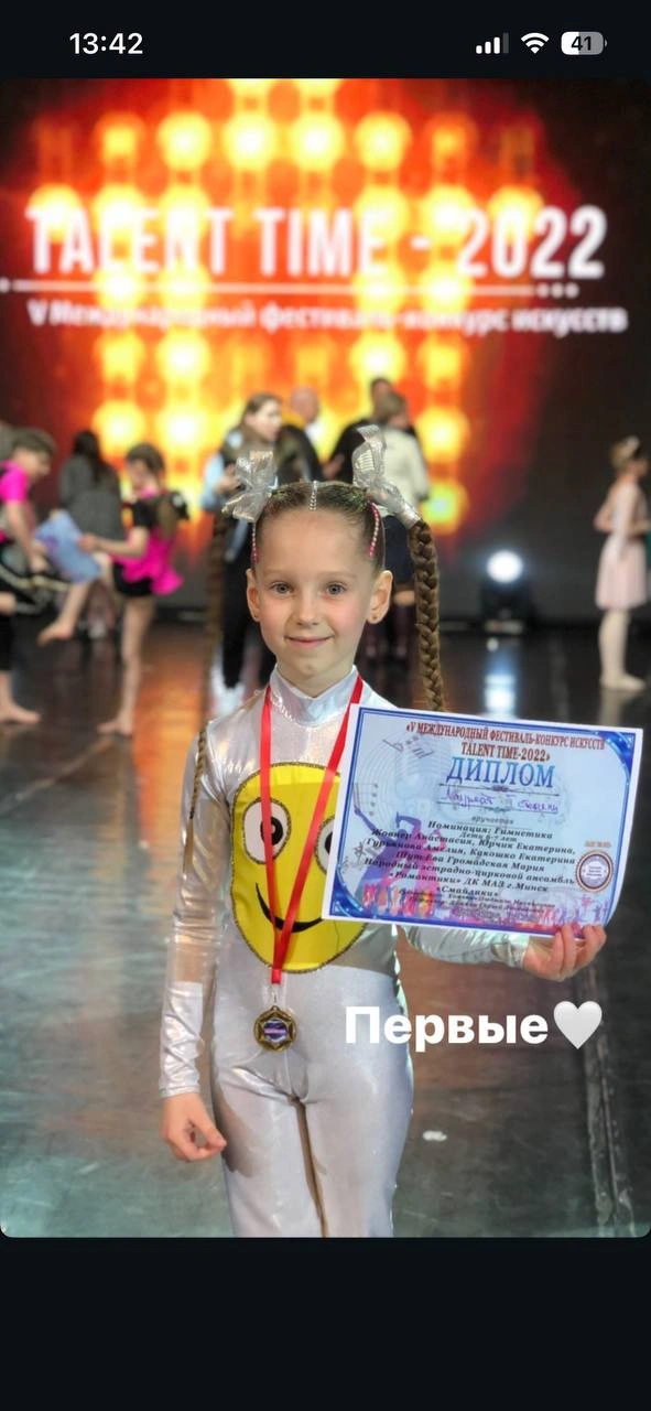 Гурьянова Амелия