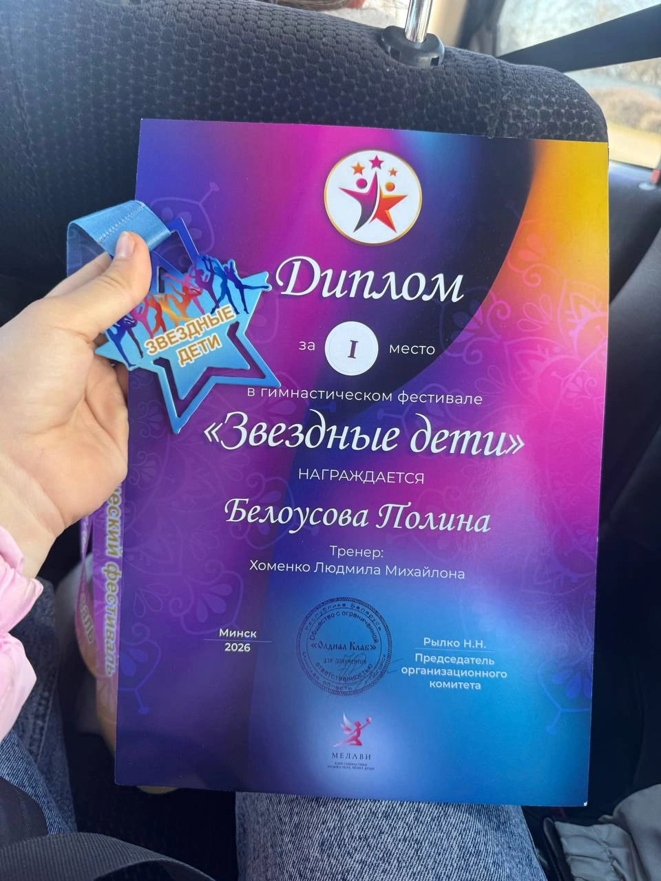 Полина Белоусова Полина Белоусова
