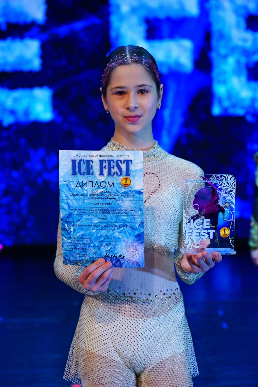 ICE FEST — МНОГОЖАНРОВЫЙ ФЕСТИВАЛЬ ИСКУССТВ 25 января 2026 года