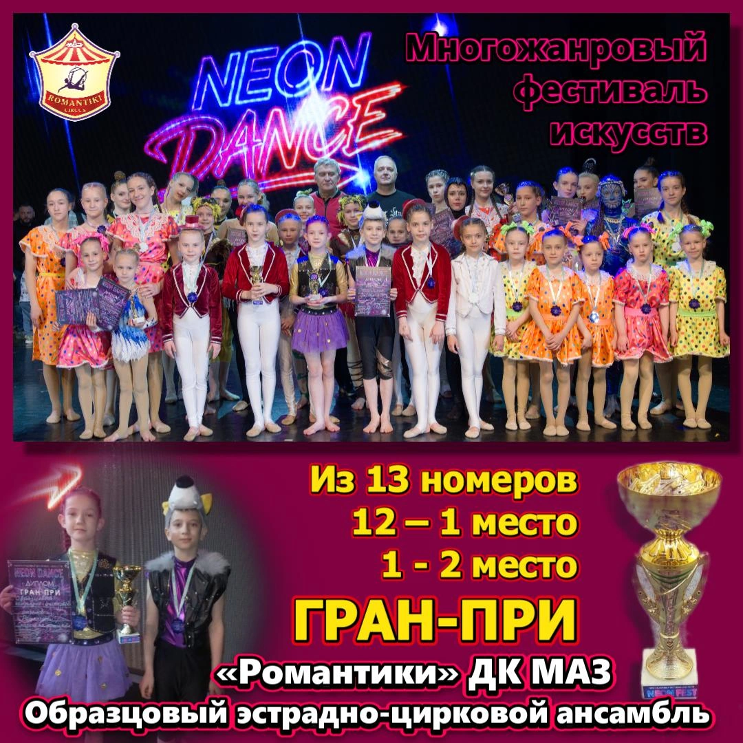 Яркий финал многожанрового фестиваля NEON FEST